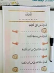 صندوق اللغة العربية 8