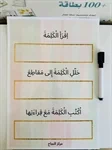 صندوق اللغة العربية 9