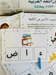 صندوق اللغة العربية 10