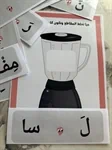 خلاط المقاطع