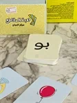 لعبة المقاطع 4